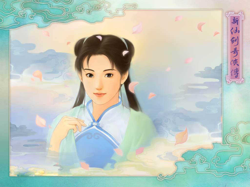 新仙剑奇侠传:赵灵儿